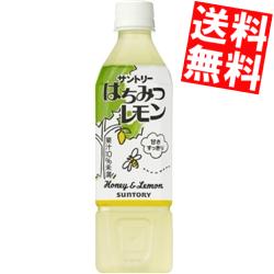 【送料無料】サントリーはちみつレモン500mlPET　24本入※北海道・沖縄・離島は送料無料対象外【sswf1】【2sp_120810_ blue】