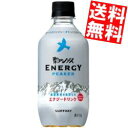 【送料無料】サントリー南アルプス ピーカー ビターエナジー375mlペットボトル 24本入(PEAKER エナジードリンク)※北海道800円・東北400円の別途送料加算
