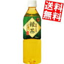 【送料無料】富永貿易神戸茶房 緑茶500mlペットボトル 24本入※北海道800円・東北400円の別途送料加算