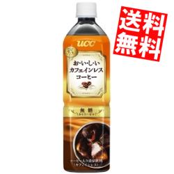 【送料無料】UCC お・い・し・いカフェインレスコーヒー 無糖900mlペットボトル 12…...:at-cvs:10021873