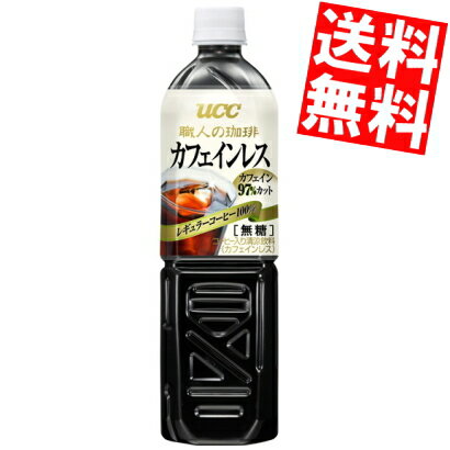 【送料無料】UCC職人の珈琲 カフェインレスコーヒー 無糖900mlPET 12本入[アイスコーヒー]※北海道・沖縄・離島は送料無料対象外【sswf1】【2sp_120810_ blue】