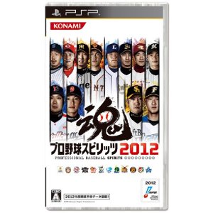 PSP　プロ野球スピリッツ2012