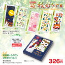 秋彩タオル お月見+ふくろう2枚セット(箱入)2017年 秋 秋祭 敬老の日 敬老会 お月見 ふくろう コスモス 花柄 クマ 動物柄 ハロウィン イベント 集客 企画 営業 人気 効果 展示会 パチンコ スーパー 居酒屋 美容室 ノベルティ 販促品 販促物 記念品 御挨拶