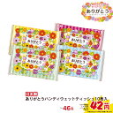 もらって嬉しい販促品♪日本製ありがとうハンディウェットティッ...