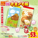 【1ロット(100冊)ご購入専用窓口】2019年カレンダー付...