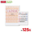 【1冊から注文OK】シンプル文字月表カレンダー2019年 壁...