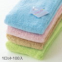 【1ロット(100入)専用窓口】爽やかカラー無撚糸フェイスタオル(袋入)販促 販促品 ノベルティ グッズ イベント 景品 企画 粗品 挨拶回り 引っ越し 引越し 御挨拶
