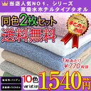 ☆高レビュー商品☆1枚あたり税抜770円☆送料無料☆【同色2枚セット専用窓口】高吸水 ホテルタイプ レギュラー バスタオル レジェンドタオル 風呂 バス 内祝 ギフト 高級 シンプル カラー 販促 ノベルティ 定番 パイル 無地 ボーダー 選べる AT-t