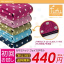 初回限定!送料無料【お試し用】セサミドッツ フェイ