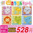 初回限定!送料無料【お試し用】上質無撚糸カラフルア