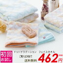 初回限定!送料無料【お試し用】今治ブランド ドット