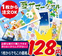 【1枚から注文OK】夏サマータオル(袋入)2018年 夏 御挨拶 販促用 お礼 御礼 イベント ノベルティ お配り 差し上げ 景品 季節のタオル 季節限定 プリント 動物柄 パンダ クジラ 朝顔 ホタル 梅雨 傘 カエル