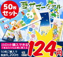 【50枚セット専用窓口】夏サマータオル(袋入)2018年 夏 御挨拶 販促用 お礼 御礼 イベント ノベルティ お配り 差し上げ 景品 季節のタオル 季節限定 プリント 動物柄 パンダ クジラ 朝顔 ホタル 梅雨 傘 カエル