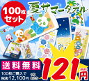 【100枚セット専用窓口】夏サマータオル(袋入)2018年 夏 御挨拶 販促用 お礼 御礼 イベント ノベルティ お配り 差し上げ 景品 季節のタオル 季節限定 プリント 動物柄 パンダ クジラ 朝顔 ホタル 梅雨 傘 カエル