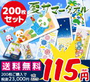 【200枚セット専用窓口】夏サマータオル(袋入)2018年 夏 御挨拶 販促用 お礼 御礼 イベント ノベルティ お配り 差し上げ 景品 季節のタオル 季節限定 プリント 動物柄 パンダ クジラ 朝顔 ホタル 梅雨 傘 カエル