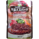 ■ ポイント10倍 ■【#】デミグラスソース風野菜大豆ハンバーグ100g★2008年11月17日AM9:59までポイント10倍♪【10dw13】