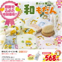 和モダンテイスト柄 バスタオル(袋入)【20枚以上ご購入でオリジナル名前シール対象】出産祝 ベビー ギフト 風呂 ねこ ガーゼ パイル おくるみ 薄手 速乾 乾きが早い コンパクト 経済的 安い エコ 節水 節約 すぐ乾く 部屋干し 室内干し