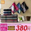 初回限定!送料無料【お試し用】ラフティング フェイスタオル※...