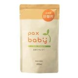 太陽油脂　パックスベビー 全身<strong>シャンプー</strong> 詰替用 300ml　無着色・無香料　(PAX NATURON　ベビー<strong>シャンプー</strong>) （4904735054795）