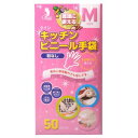 【送料無料・まとめ買い×3】宇都宮製作 クイン ビニール手袋201 ( パウダーフリー ) Mサイズ 50枚入り 左右兼用×3点セット ( 4976366006962 )