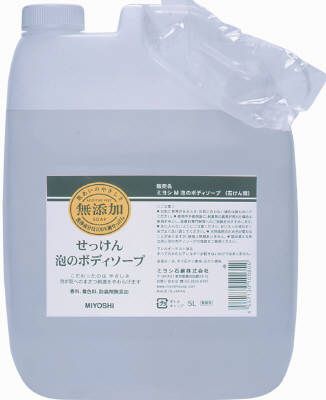 【大容量】ミヨシ石鹸 業務用 無添加せっけん 泡のボディソープ 詰替え 5L ( ノズル付 ) 45...:at-life:10000031