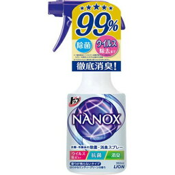 【令和・早い者勝ちセール】ライオン LION トップ <strong>ナノックス</strong> NANOX 衣類・布製品の除菌・<strong>消臭スプレー</strong> 本体 350ml