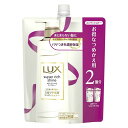 ユニリーバ LUX ラックス スーパーリッチシャイン モイスチャー 保湿コンディショナー つめかえ用 660g(2個分)