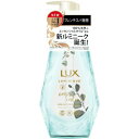 【夜の市★合算2千円超で送料無料対象】ユニリーバ ラックス ルミニーク オアシスカーム シャンプー ポンプ 450g