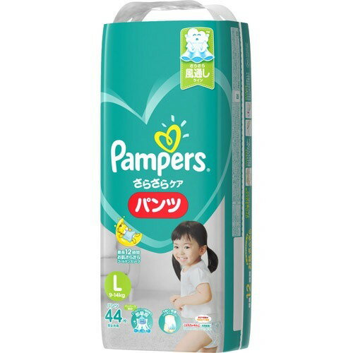 【5の倍数日・送料込 ×5点セット】P＆G　パンパース さらさらケア パンツ 44枚 Lサイズ ( 9-14kg、服のサイズ70-90cm ) 男女共用 ( 4902430148887 ) 　※ポイント最大5倍対象