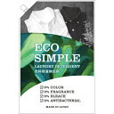 【送料込・まとめ買い×3点セット】ロケット石鹸 エコシンプル 衣料用 液体洗剤 大容量 詰替用 1200ML