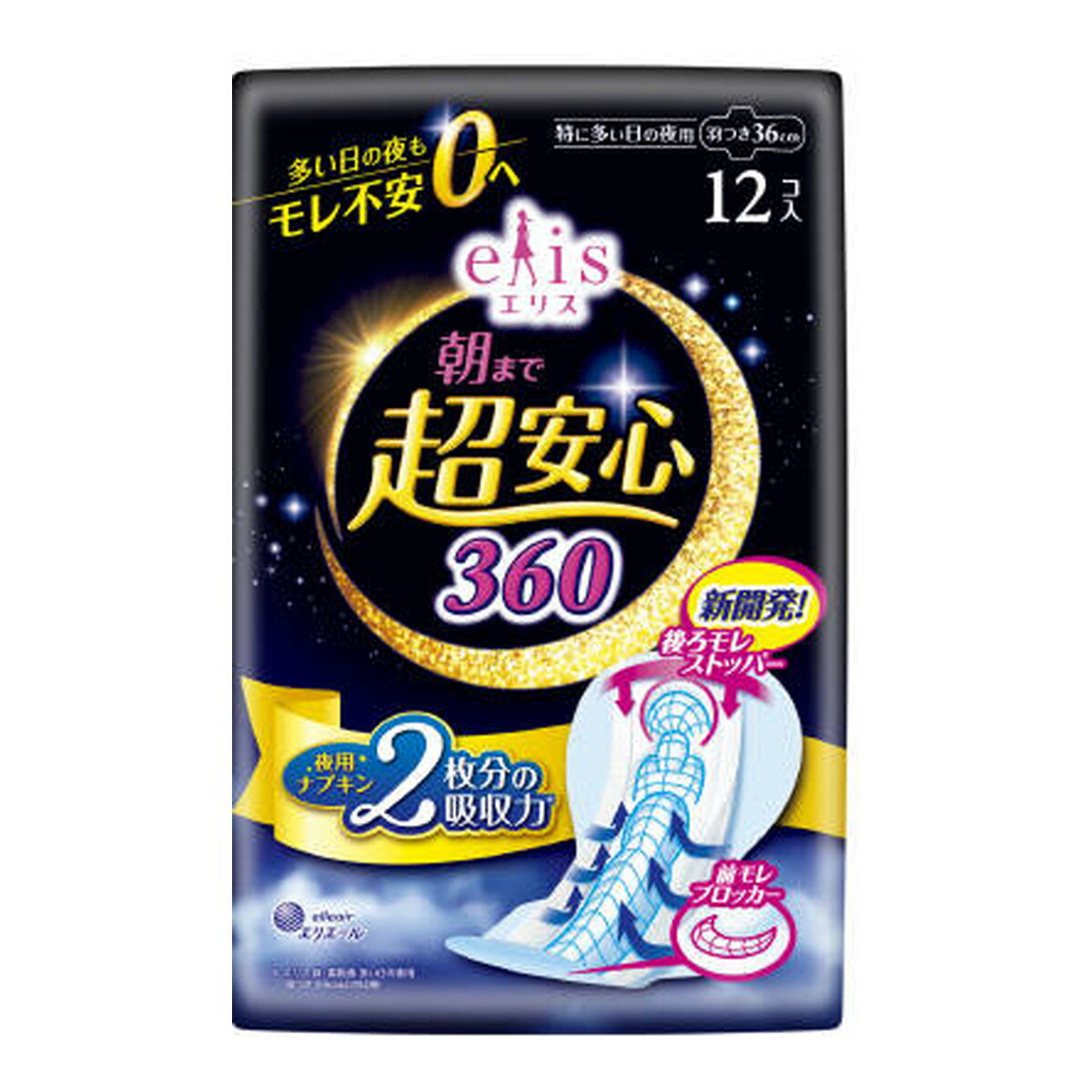 【令和・早い者勝ちセール】大王製紙 エリエール エリス 朝まで超安心360 特に多い日の夜用 羽つき 12コ入 <strong>夜用ナプキン</strong>