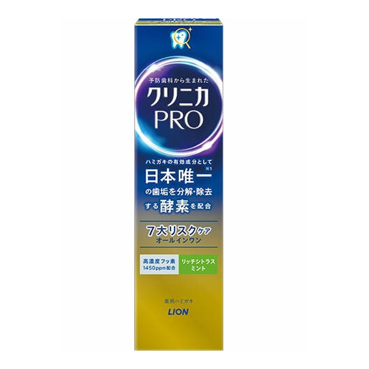 〔 期間限定特価 〕 ライオン クリニカ PRO オールインワン ハミガキ リッチシトラスミント 95g 【AL2405-lion】