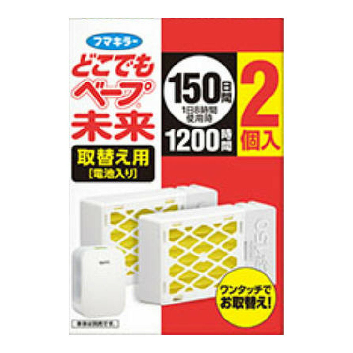 【令和・早い者勝ちセール】フマキラー ベープ <strong>どこでもベープ未来</strong> <strong>150日</strong> <strong>取替え用</strong> 2個入 ※本体は別売りです