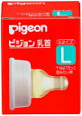 ピジョン ピジョン乳首 ST-KL (0000049804225)