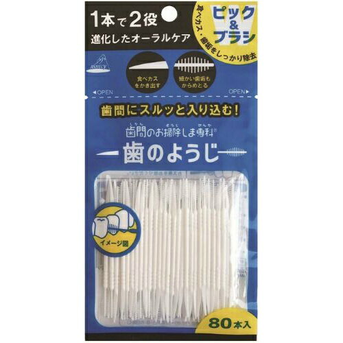 アヌシ 歯間のお掃除しま専科　歯のようじ 80本入　ピック＆ブラシOB−807（オーラルケア）(4544434510989)