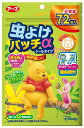 【送料無料・まとめ買い×10】アース製薬 虫よけパッチα シールタイプ プーさん 72枚入×10点セット レモンユーカリの爽やかな香り(虫除けパッチ)(4901080178411)