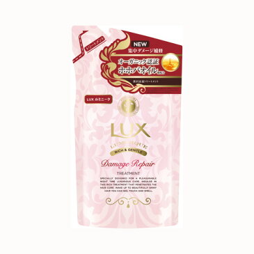 ユニリーバ ラックス Lux ルミニーク ダメージリペア トリートメント つめかえ用 350G ( LUX LUMINIQUE 詰替え ) ( 4902111735948 )
