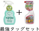 【送料無料・最強タッグセット】友和 ティポス 弾き 520ml + ウタマロ クリーナー 40