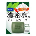 【送料無料・まとめ買い×3】DHCグリーンソープ ( SS ) 60g 国産茶葉使用の洗顔石鹸 緑茶石けん×3点セット ( 4511413306826 )