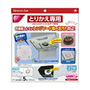 【10点セットで送料無料】【東洋アルミ】【クリーンキツチン】とりかえ専用シロッコファンフィルターNEW【5マイ】×10点セット ★まとめ買い特価! ( 4901987230595 )