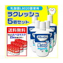 【送料無料】ジェクス チュチュベビー ラクレッシュ 乳酸菌L8020菌使用 マウスウォッシュ アップルミント 300ml×5+今ならたべるマスク15個付(101-65326-05-98283-15)