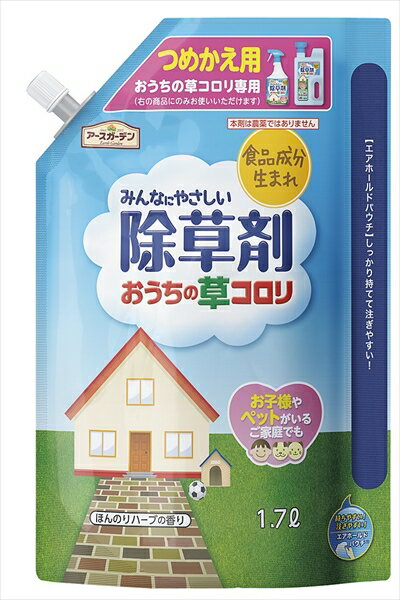 <strong>アース</strong><strong>製薬</strong> <strong>アース</strong>ガーデン おうちの草コロリ つめかえ用 1700ml　超即効性タイプ ( <strong>除草</strong><strong>剤</strong>　液<strong>剤</strong>　詰替 ) ( 4901080297112 )