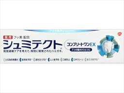 【<strong>シュミテクト</strong>】薬用<strong>シュミテクト</strong>　コンプリートワンEX　<strong>90g</strong> 医薬部外品 ( フッソ配合歯磨き粉 ) ( 4901080724717 )