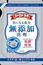 ファーファラボ 無添加超コンパクト液体洗剤 詰替用 400ml