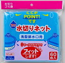 【送料無料・まとめ買い×5】ネクスタ ごみっこシリーズ 水切...