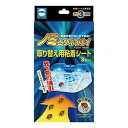 【送料無料・まとめ買い×3】アース・バイオケミカル アース 電子ノミとりホイホイ とりかえ用シート 3枚 ×3点セット ( 4994527706803 )※パッケージ変更の場合あり