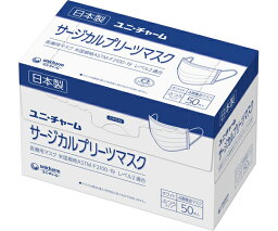 【数量限定】ユニチャーム サージカル プリーツマスク 50枚入 日本製　ふつうサイズ ホワイト (4層構造フィルタマスク)（4903111575411）