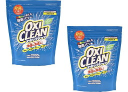 【送料込・まとめ買い×2】<strong>オキシクリーン</strong> OXI CLEAN 詰替え用　2000g×2点セット　粉末タイプ　無香料(酸素系漂白剤　つめかえ)（4571169854644）