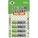 【50個で送料込】FDK 富士通リモコン用アルカリタン4×4個 ×50点セット ( 4976680904609 )