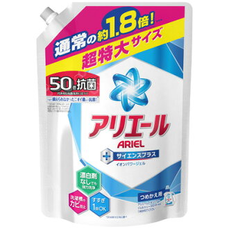 Ariel laundry detergent coupons